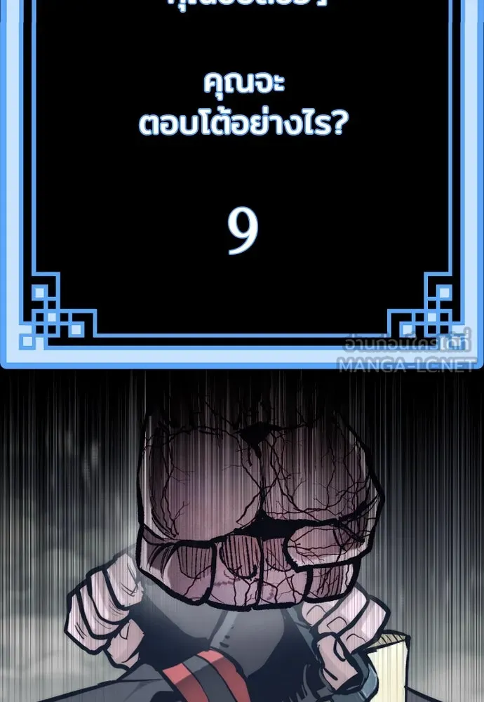 เส้นทางสู่เทพมาร ตอนที่ 106 รูปที่ 126