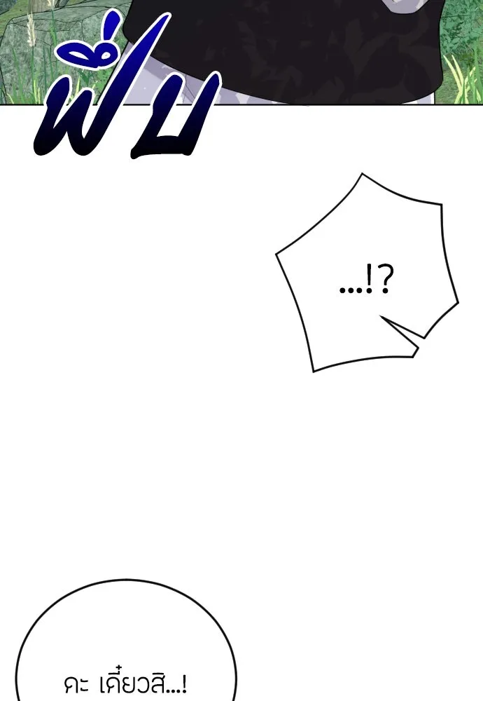 วิธีหนีตายจากนิยายโรคจิต ตอนที่ 11 รูปที่ 17