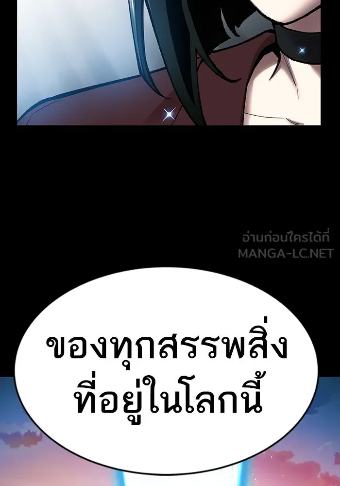 ยอดคนเลเวลทะลุ ตอนที่ 2 บงซุน (2) รูปที่ 135