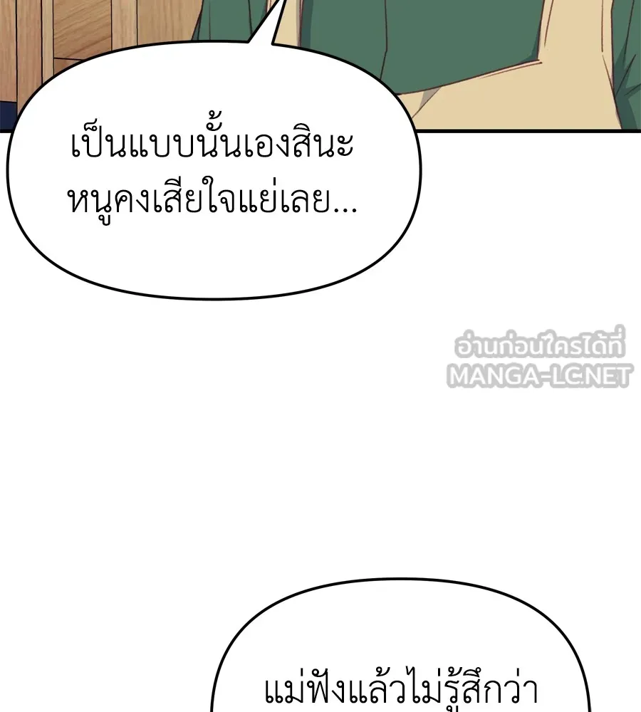 Spy House ตอนที่ 28 รูปที่ 21