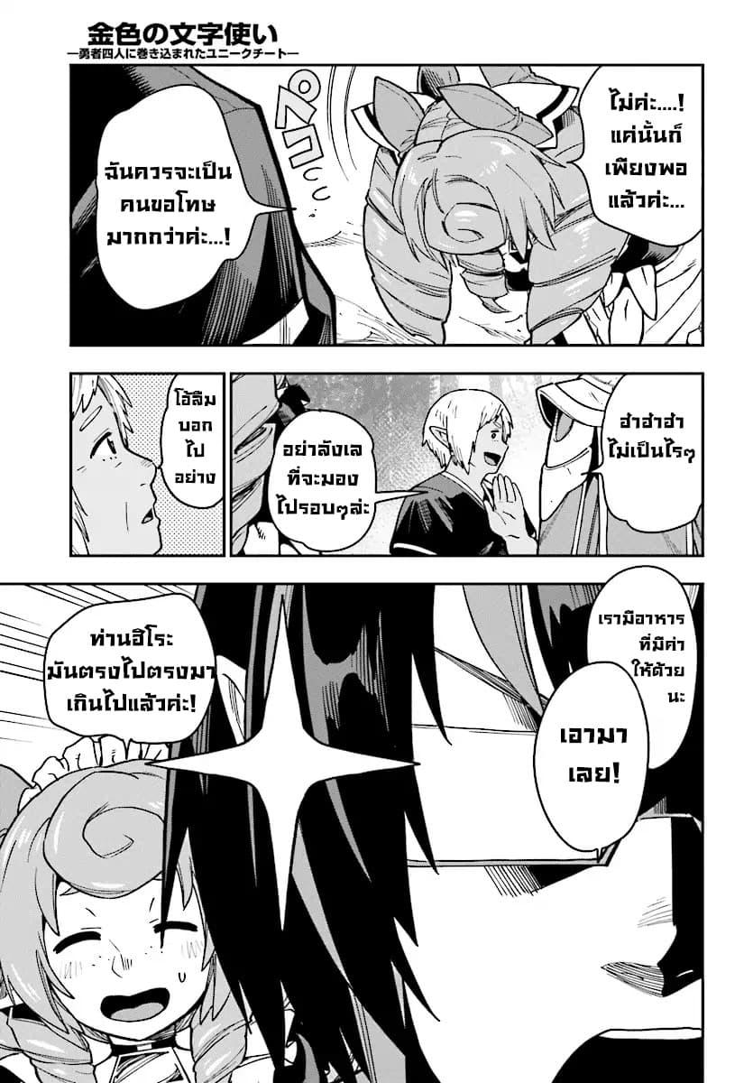 Manga-lc-com อ่านมังงะ อ่านการ์ตูน ออนไลน์ ฟรี Konjiki no Moji Tsukai – Yuusha Yonin ni Makikomareta Unique Cheat ตอนที่ 1 2 3 4 5 6 7 8 9 10 11 12 13 14 ฟรี ไม่มีโฆษณา Manga-lc - อ่าน มังงะ อ่าน การ์ตูน ออนไลน์ อ่านมังงะ ฟรี