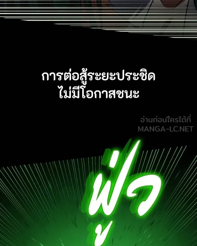 มือสังหารพันธุ์อมตะ ตอนที่ 28 รูปที่ 69