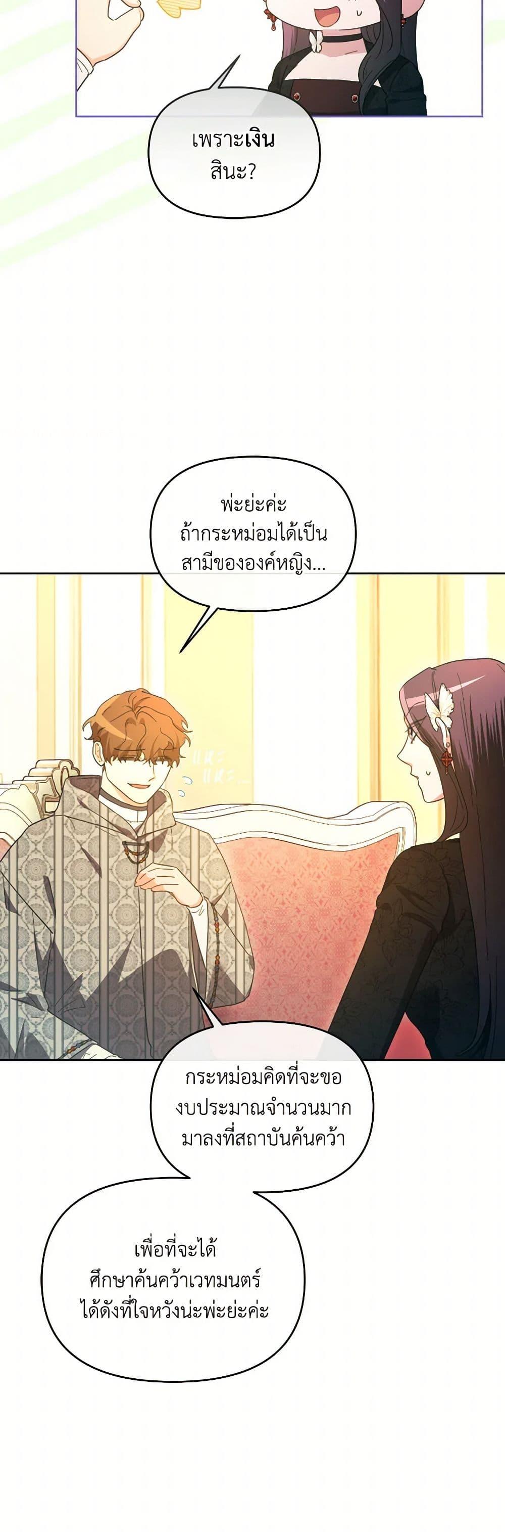 Manga-lc-com อ่านมังงะ อ่านการ์ตูน ออนไลน์ ฟรี The Villainess’s Dazzling Debut ตอนที่ 1 2 3 4 5 6 7 8 9 10 11 12 13 14 ฟรี ไม่มีโฆษณา Manga-lc - อ่าน มังงะ อ่าน การ์ตูน ออนไลน์ อ่านมังงะ ฟรี
