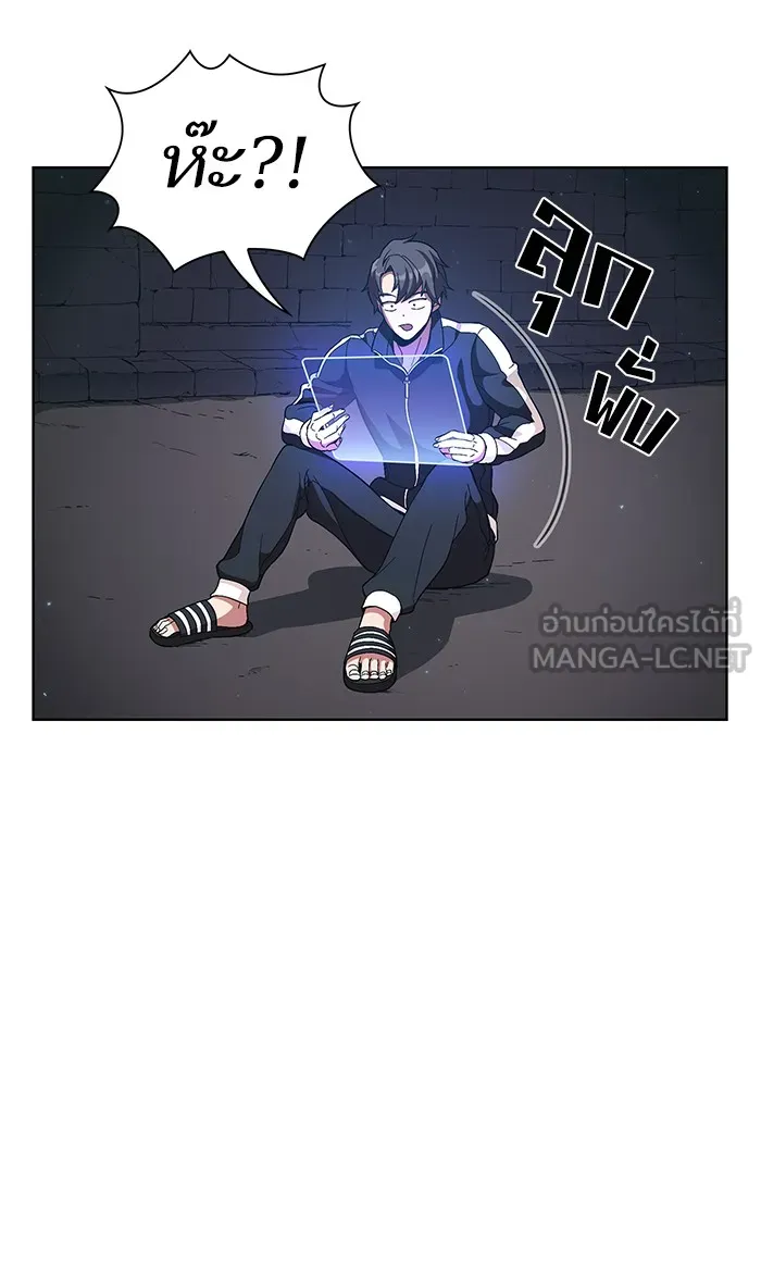 ผู้เล่นขั้นเทพแห่งหอคอยฝึกสอน ตอนที่ 02 รูปที่ 84