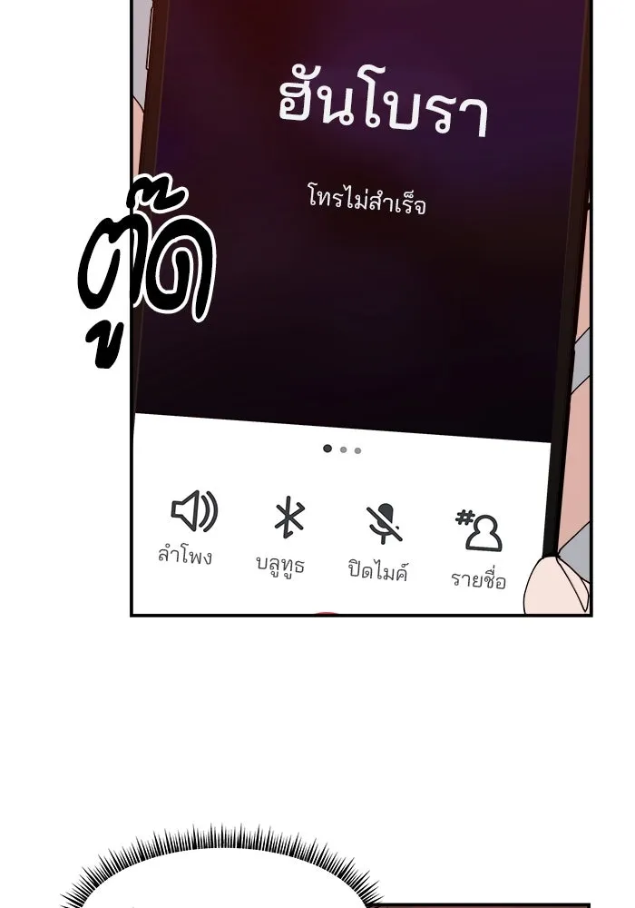 ห้องเรียนสาวแสบ ตอนที่ 55 รูปที่ 118