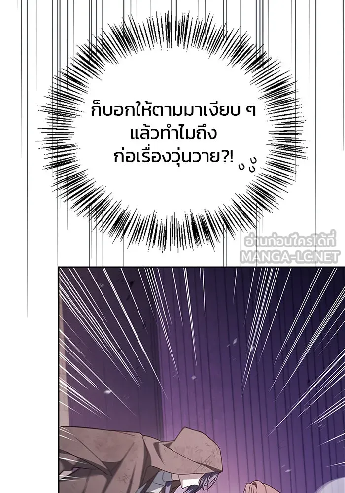 ผมไม่ได้เก่งอย่างที่คิด ตอนที่ 29 รูปที่ 84