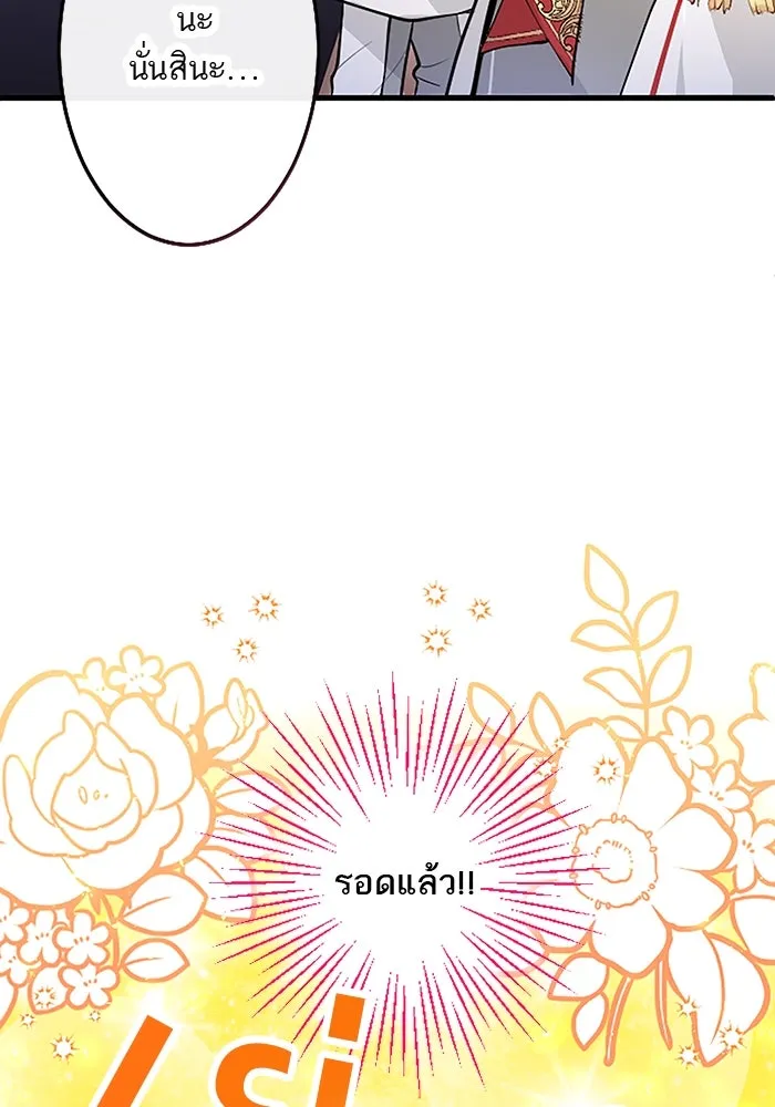 คุณหนูย้อนเวลามาเป็นอัศวิน ตอนที่ 21 รูปที่ 17