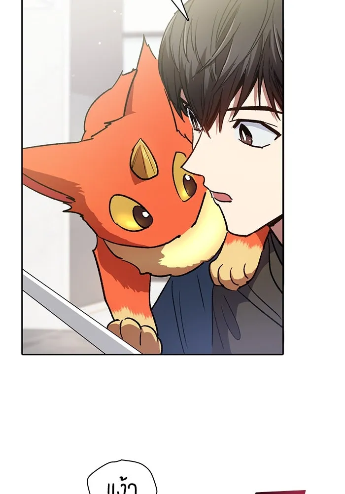 My S-Class Hunters ตอนที่ 103 นกฟ้า รูปที่ 16