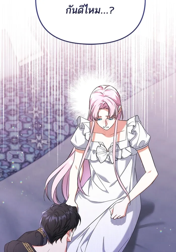 แด่ตัวละครโปรดที่ถูกทิ้ง ตอนที่ 35 รูปที่ 92