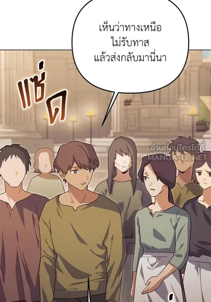 ราชินีจอมมาร ตอนที่ 63 รูปที่ 30