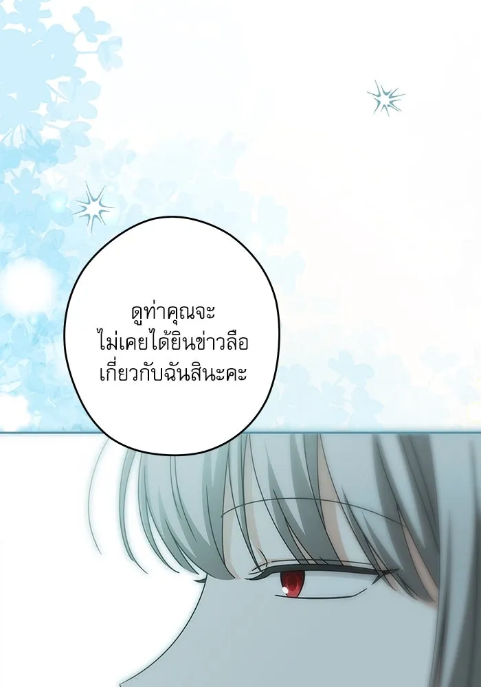 ครอบครัวตัวร้ายปล่อยฉันไปเถอะ ตอนที่ 54 (จบซีซัน 1) รูปที่ 85