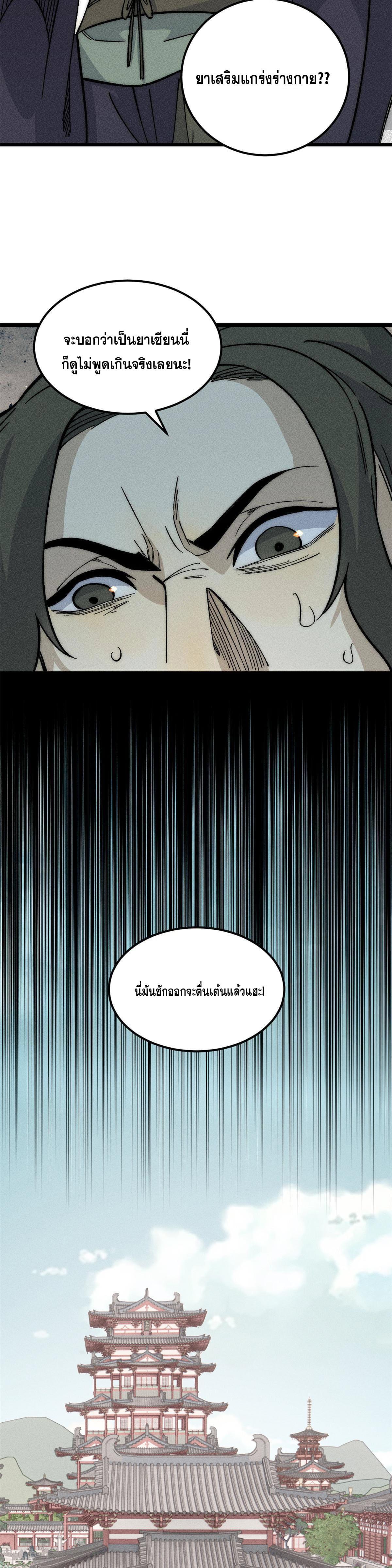 Manga-lc-com อ่านมังงะ อ่านการ์ตูน ออนไลน์ ฟรี All Hail the Sect Leader ตอนที่ 1 2 3 4 5 6 7 8 9 10 11 12 13 14 ฟรี ไม่มีโฆษณา Manga-lc - อ่าน มังงะ อ่าน การ์ตูน ออนไลน์ อ่านมังงะ ฟรี