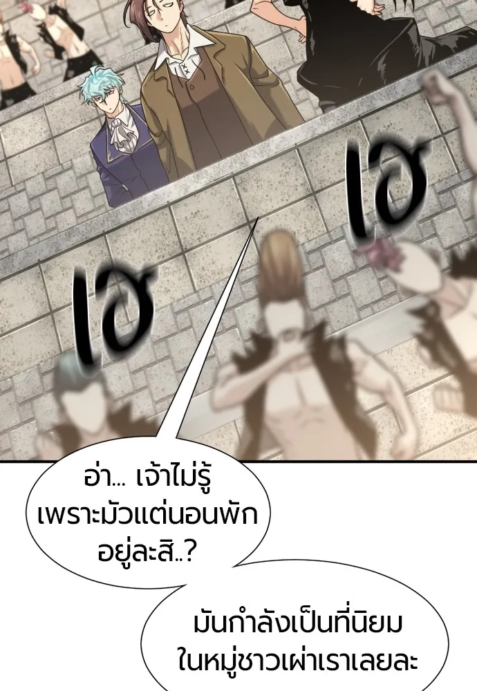 ยอดสถาปนิกผู้พิทักษ์อาณาจักร ตอนที่ 149 รูปที่ 16