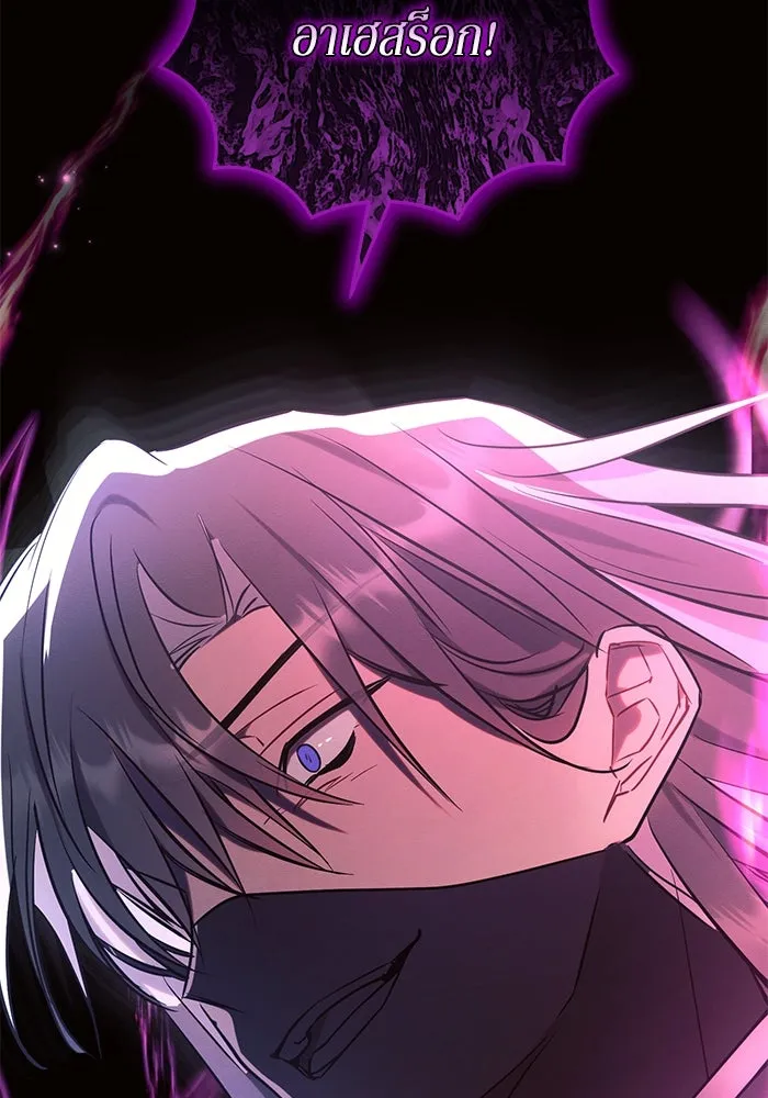 แอชสตาร์ต ตอนที่ 77 รูปที่ 59