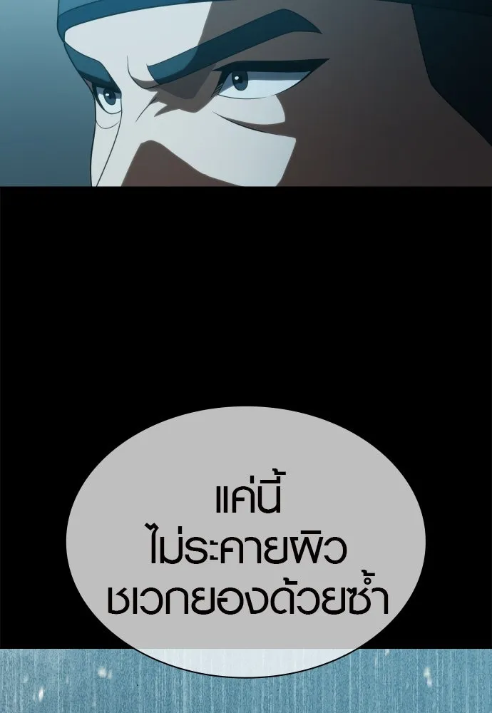 นักรบแช่แข็ง ตอนที่ 24 รูปที่ 17
