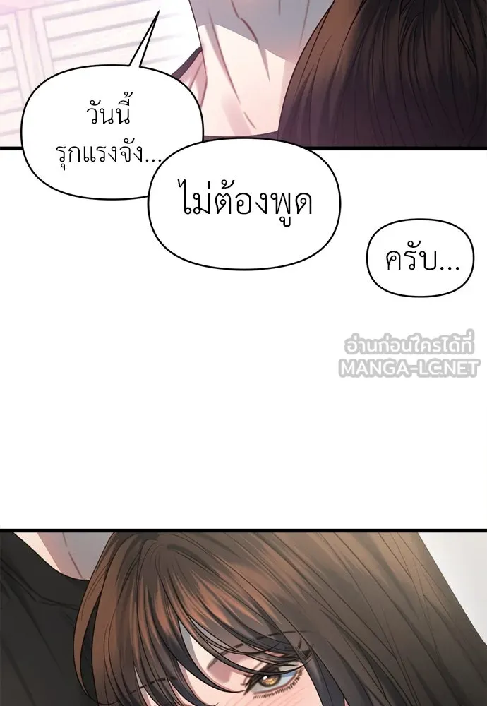 ปรารถนารักอันงดงาม ตอนที่ 96 รูปที่ 9