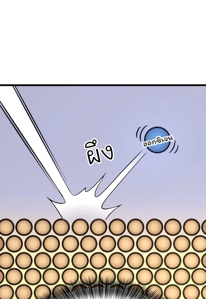 วิถีชาวนาของราชาปีศาจ ตอนที่ 2 รูปที่ 166