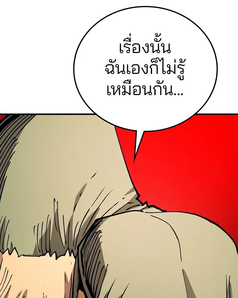 Player ตอนที่ 203 รูปที่ 38