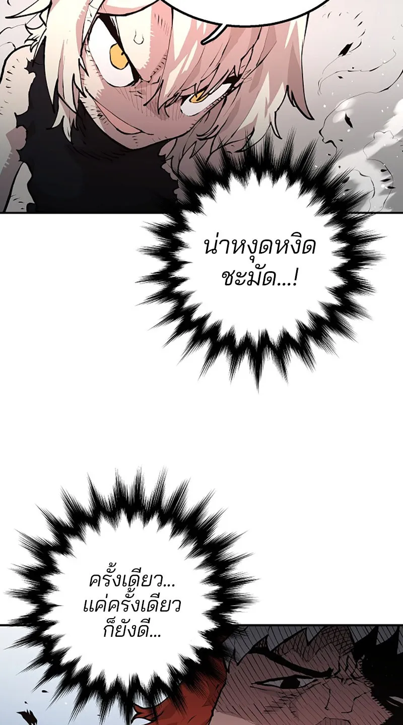 Player ตอนที่ 4 รูปที่ 67