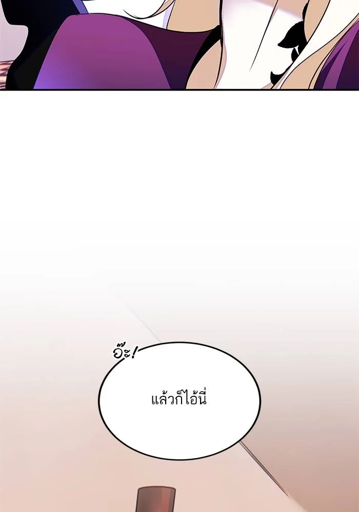 Return to Player ตอนที่ 158 รูปที่ 68