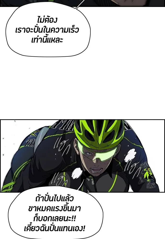 To not die ตอนที่ 2-2 29 รูปที่ 43