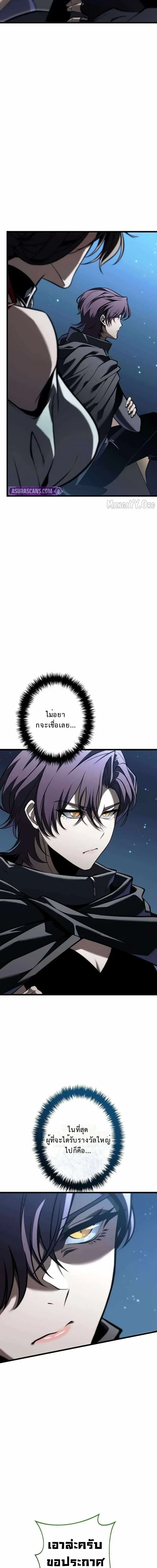 Reincarnator_s Stream การไลฟ_สดของผ_หวนค_น ตอนที่ ตอนที่ 33 รูปที่ 10