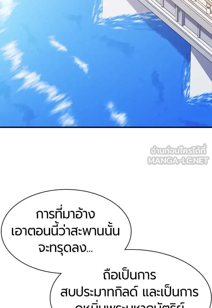 ยอดสถาปนิกผู้พิทักษ์อาณาจักร ตอนที่ 41 รูปที่ 9