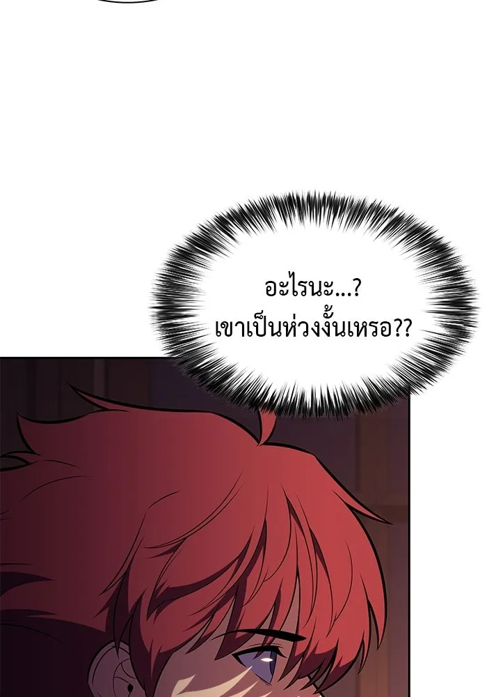 ลูกชายคนเล็กของดยุกคือมือสังหาร ตอนที่ 126 รูปที่ 17