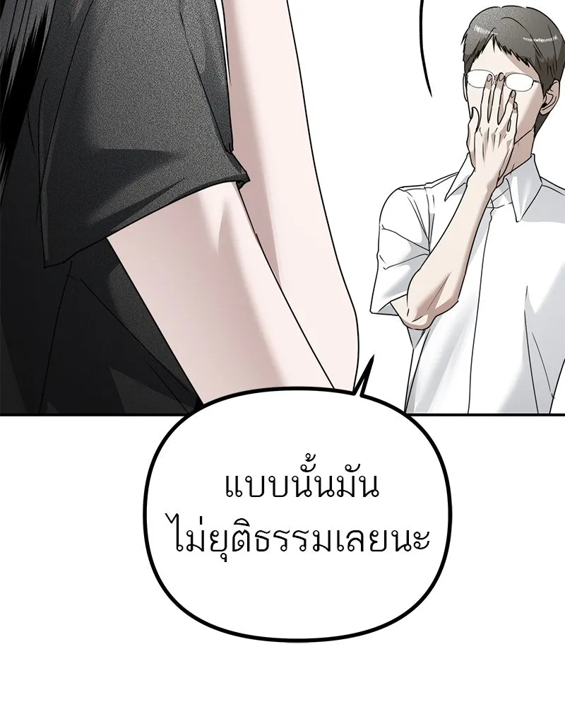 สี่สาวชาวกี ตอนที่ 15 ชมรมละคร (3) รูปที่ 85