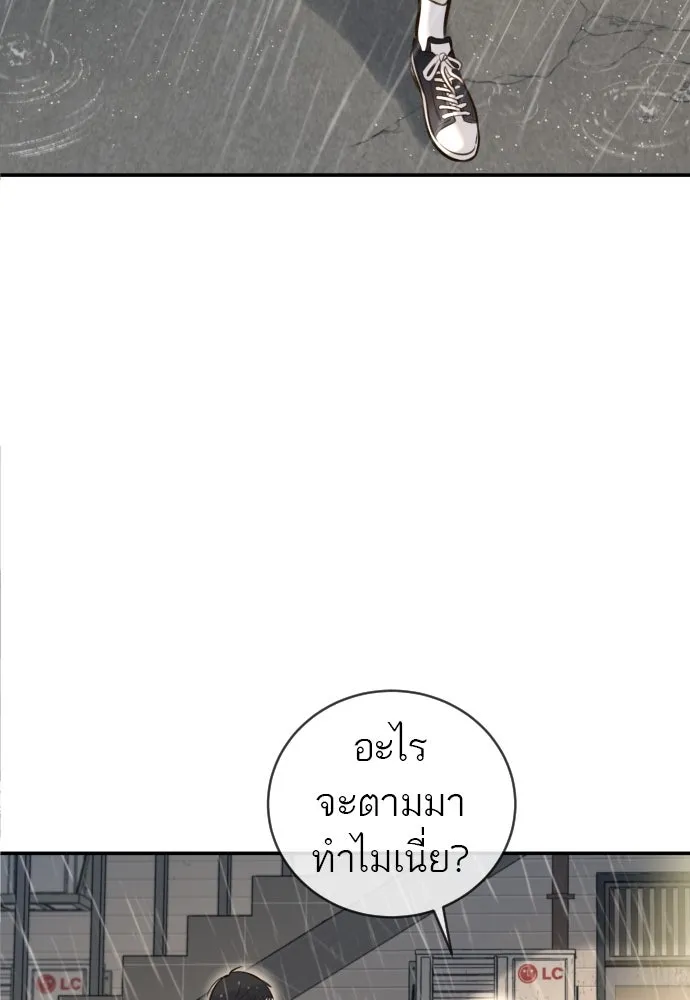 พริบตาเปลี่ยนโลก ตอนที่ 5 รูปที่ 14