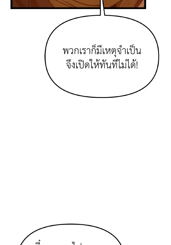 การแข่งขันของผู้เกิดใหม่ ตอนที่ 104 รูปที่ 11