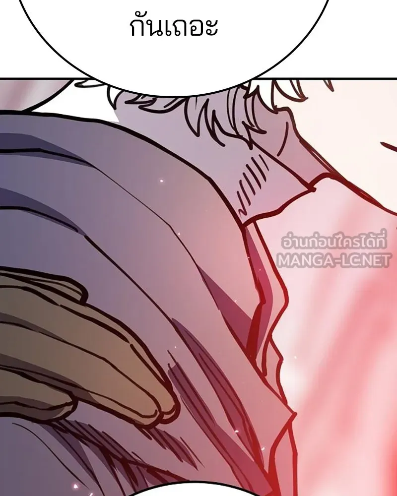 Player ตอนที่ 217 รูปที่ 159