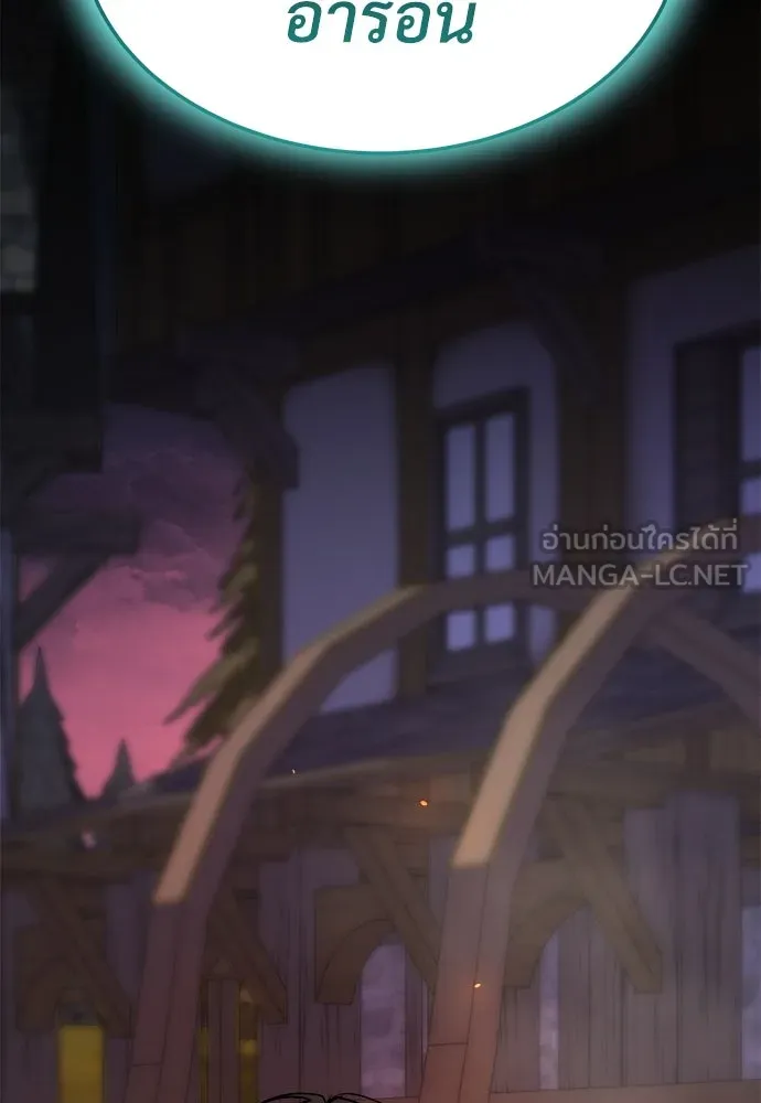 ผู้พิทักษ์เถื่อนแห่งยุคกลาง ตอนที่ 4 รูปที่ 48