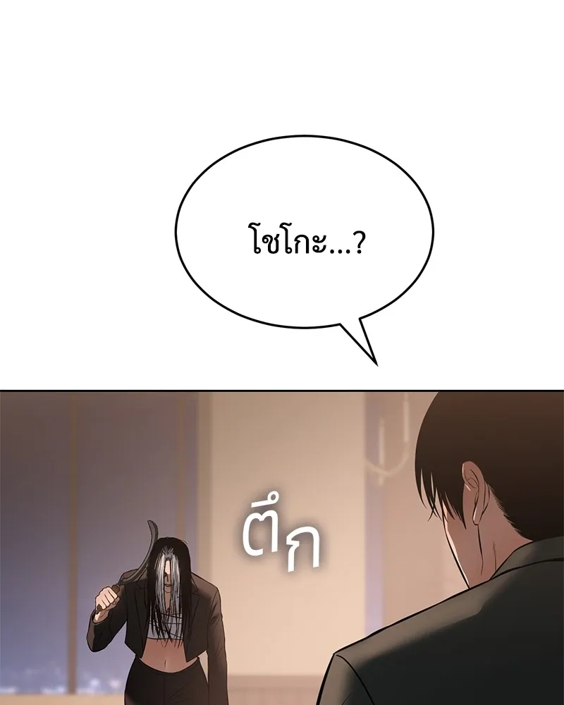 แบคXX ตอนที่ 77 รูปที่ 233