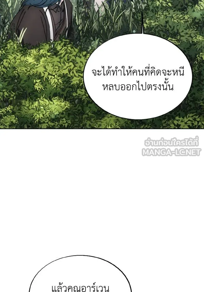 ศึกชิงบัลลังก์เทพเจ้ ตอนที่ 133 รูปที่ 30