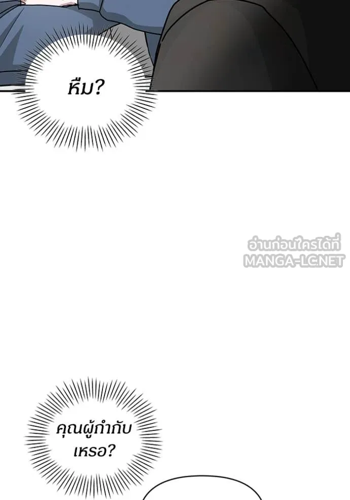 ฉันเนี่ยนะ ตอนที่ 10 รูปที่ 35