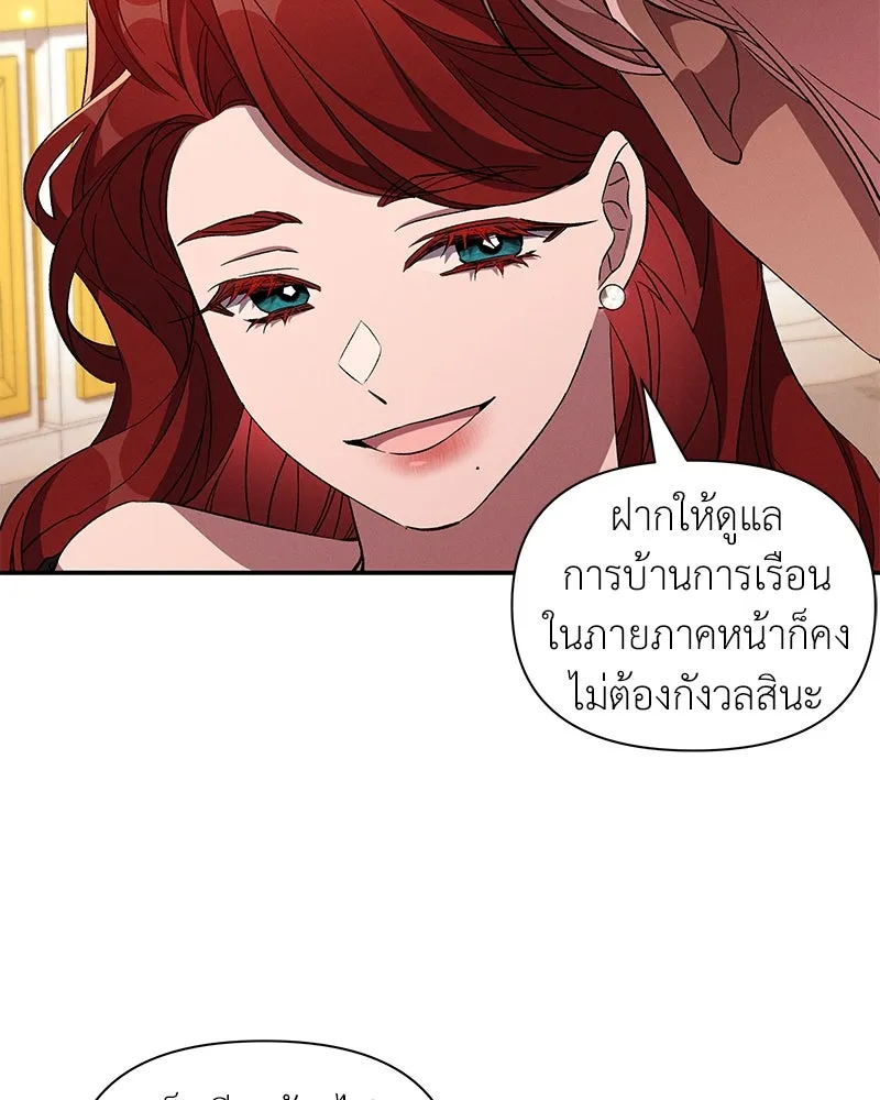 โอ้ ศัตรูที่รัก ตอนที่ 92 รูปที่ 83