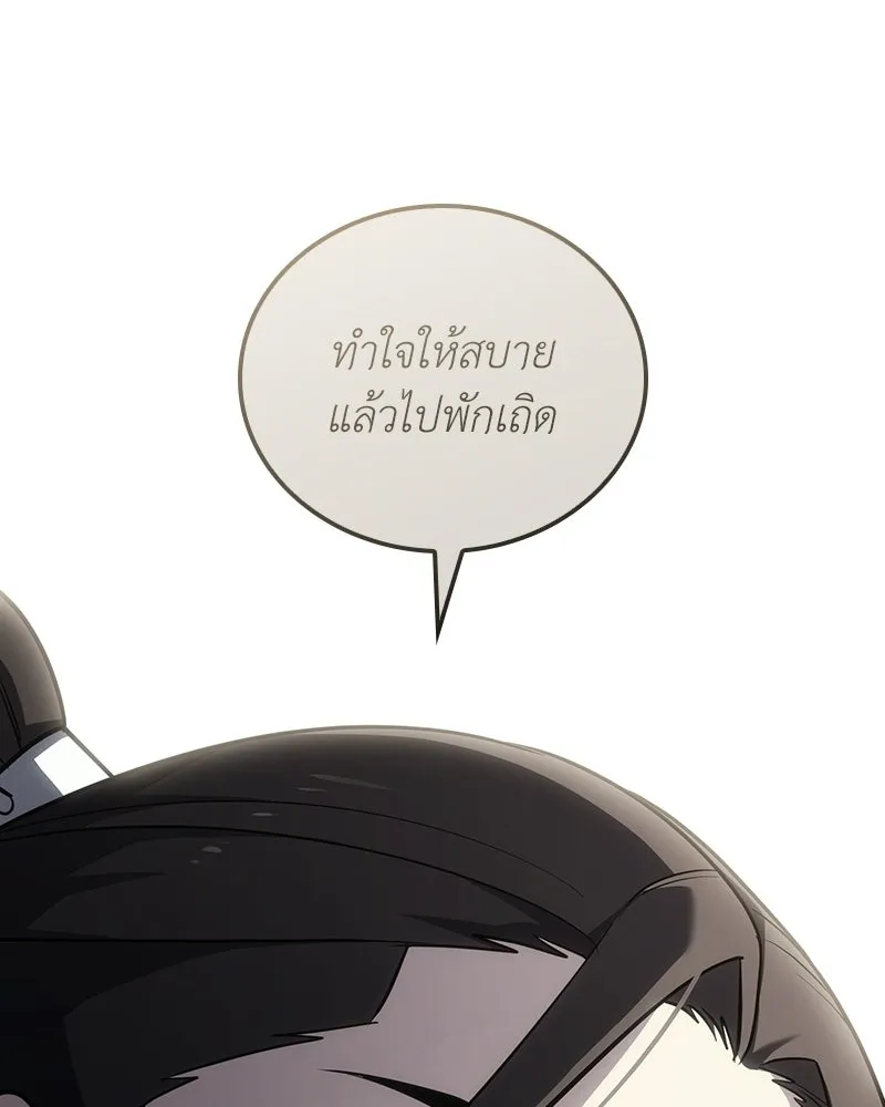 เกิดอีกทีเป็นว่าที่ประมุขลัทธิมาร ตอนที่ 151 รูปที่ 170