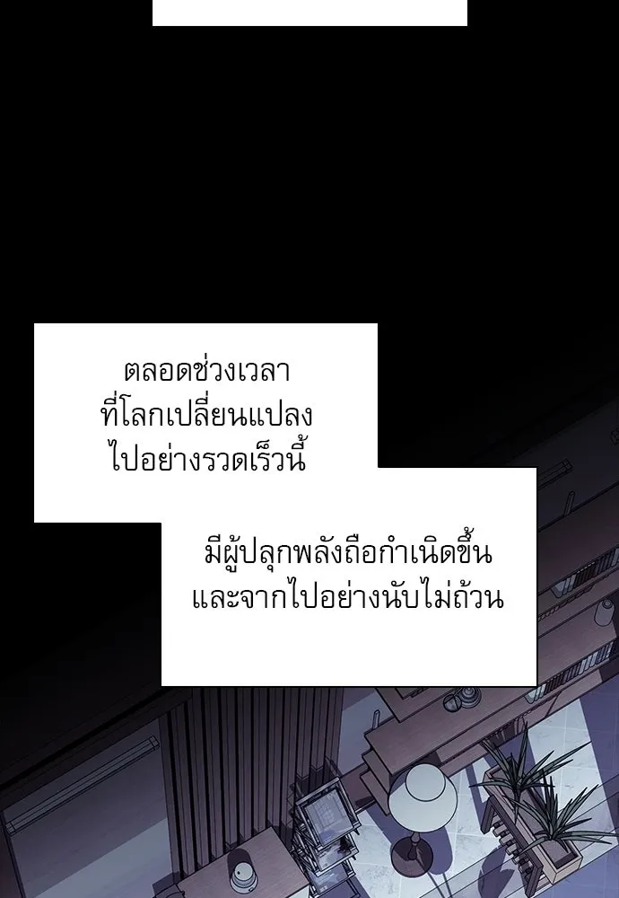 ครัวผู้กล้าท้าให้ชิม ตอนที่ 23 รูปที่ 94