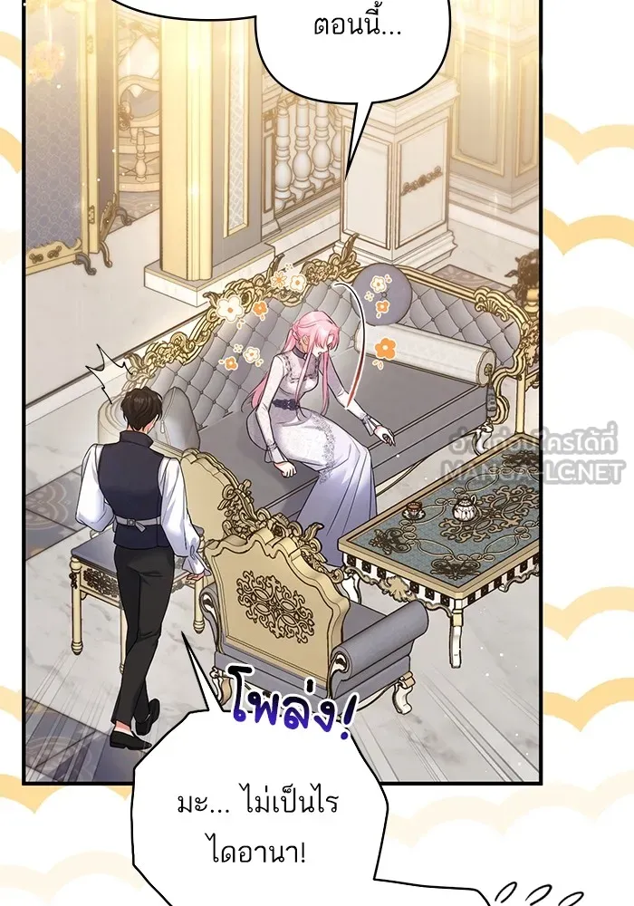 แด่ตัวละครโปรดที่ถูกทิ้ง ตอนที่ 44 รูปที่ 111