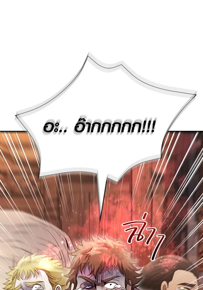 เอาชีวิตรอดในเกมฉบับคนเถื่อน ตอนที่ 48 รูปที่ 46