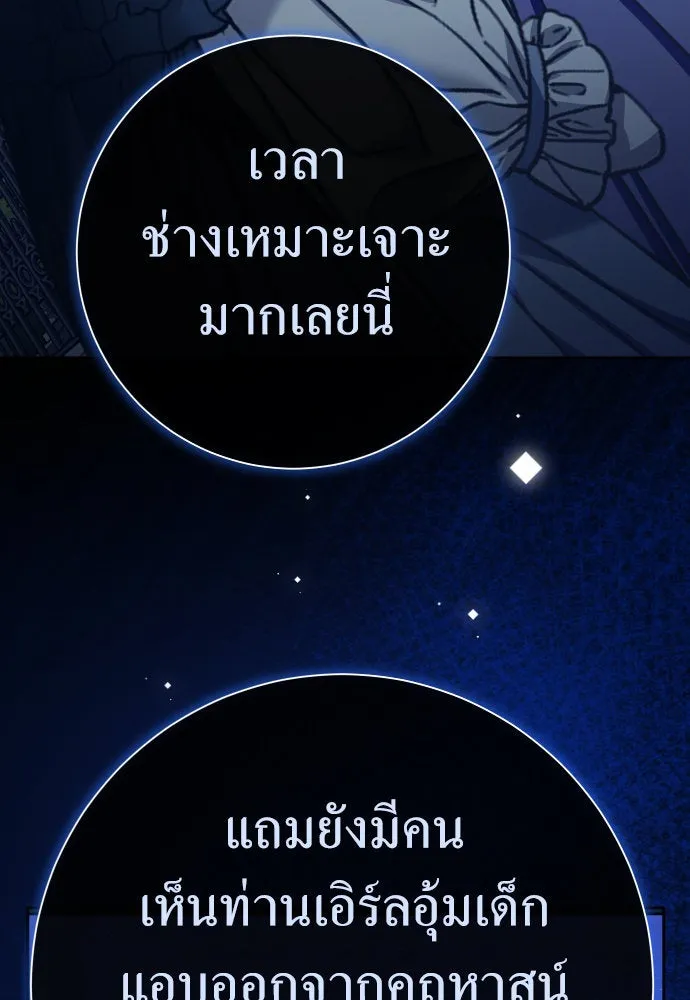 ชิงชีวิตพลิกลิขิตชะตา ตอนที่ 200. เรื่องราวภายในกล่อง(6) รูปที่ 44