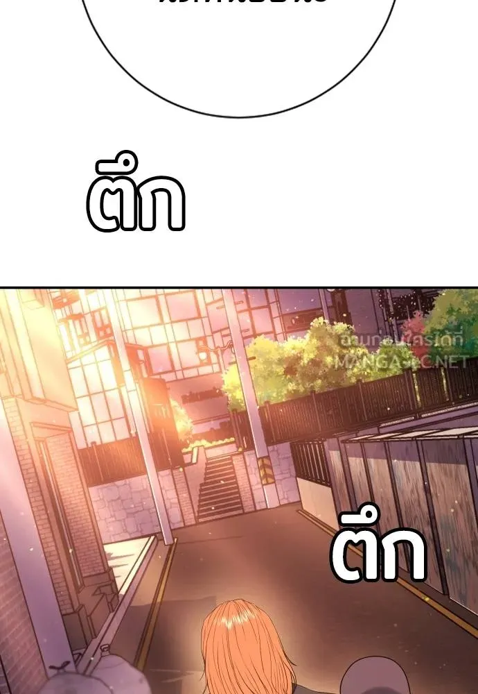 คูเซรา ตอนที่ 15 รูปที่ 156