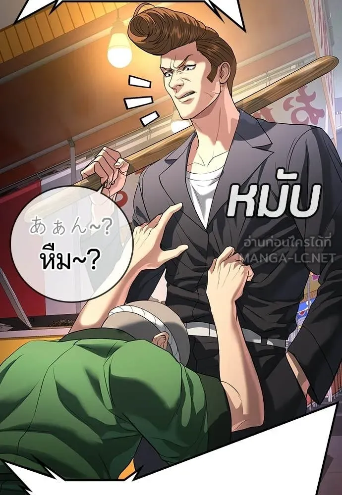 คูเซรา ตอนที่ 51 รูปที่ 7