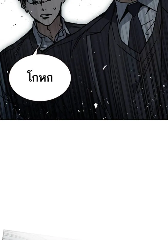 Study Group ตอนที่ 254 รูปที่ 43