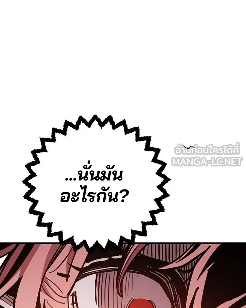 Player ตอนที่ 210 รูปที่ 99