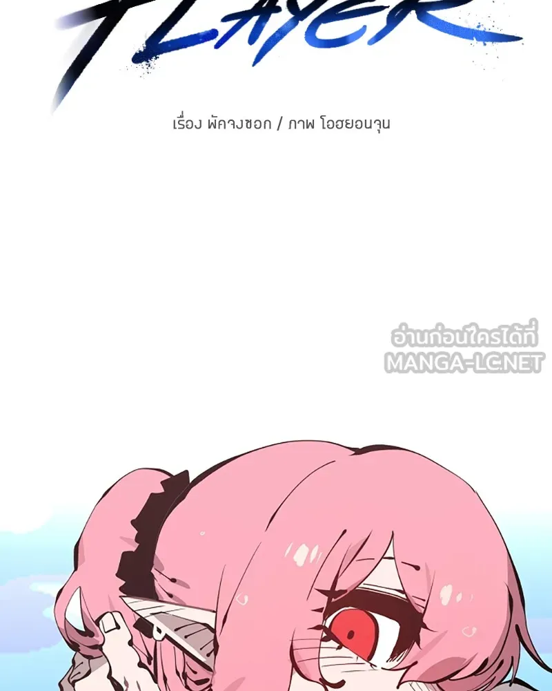 Player ตอนที่ 68 รูปที่ 39