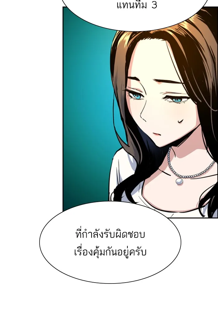 พี่ชายสายบอดี้การ์ด ตอนที่ 75 รูปที่ 95