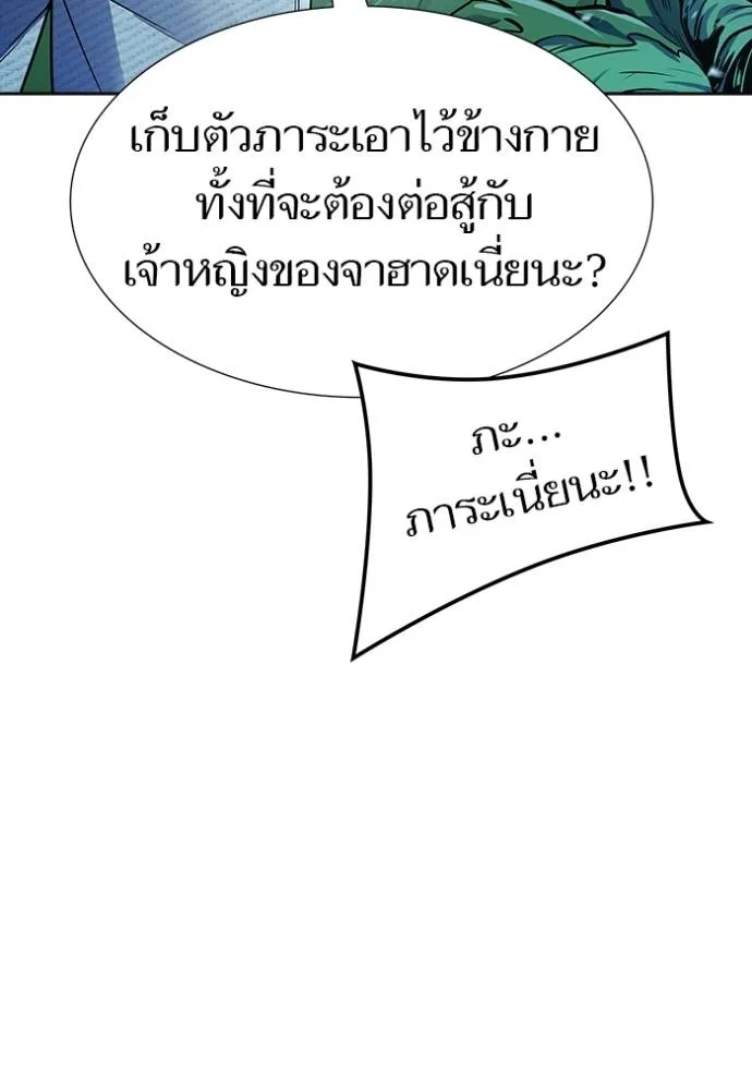 ทาวเวอร์ออฟก๊อด หอคอ ตอนที่ 646 รูปที่ 37