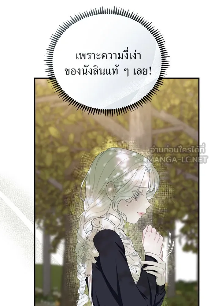 สาวใช้อย่างฉัน ขอเลือกหันหลังให้นาย ตอนที่ 8 รูปที่ 21